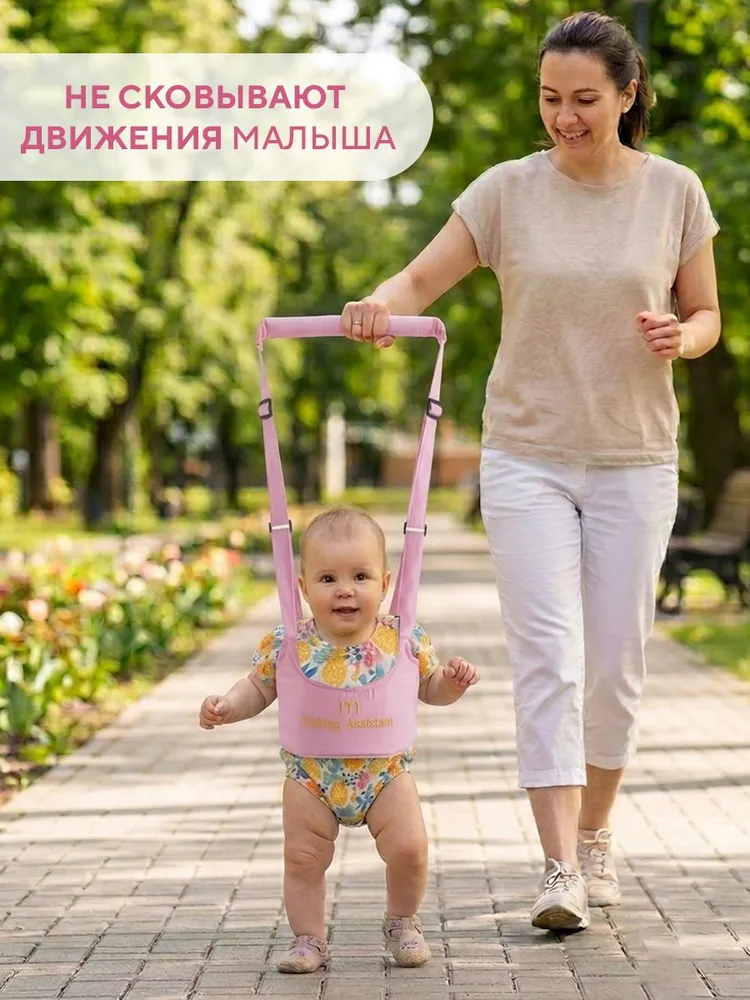 Вожжи для детей "первые шаги" для поддержки и безопасности малышей при ходьбе, детский поводок, ходунки, страховка для прогулок мягкие, синий Conflate, розовый, фото 3