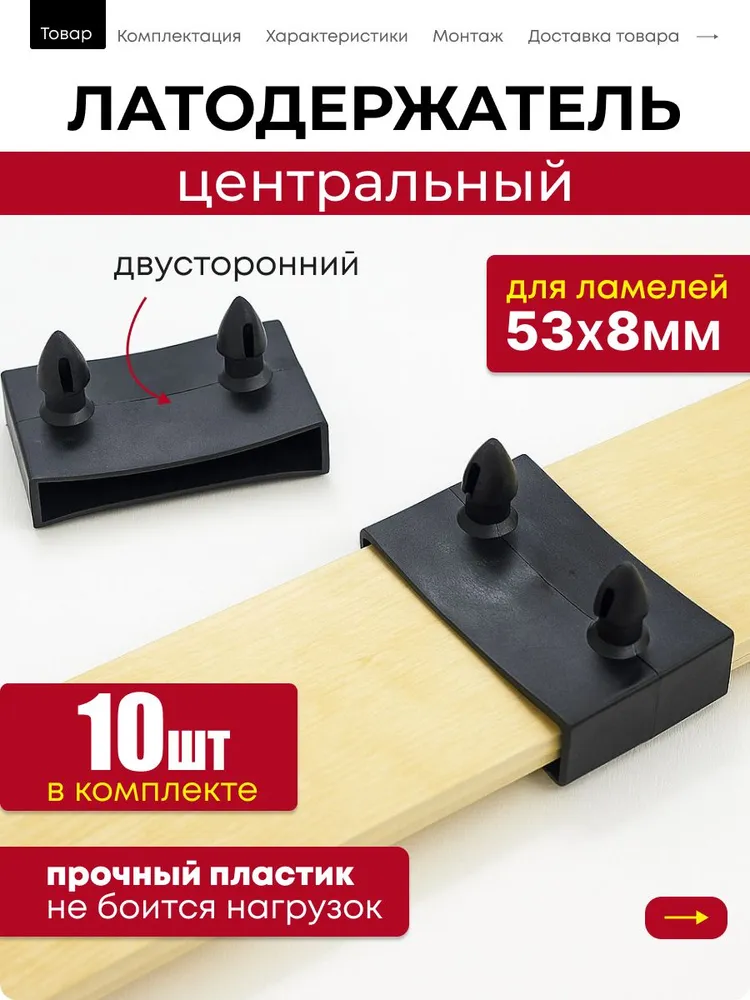 Латодержатель Центральный 53, 8 мм, вариант