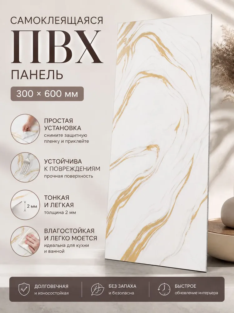 ПВХ плитка самоклеящаяся для стен, 3060 см, 15 шт, влагостойкие декоративные панели 2 мм для кухни и ванной комнаты, 15 шт, фото 4