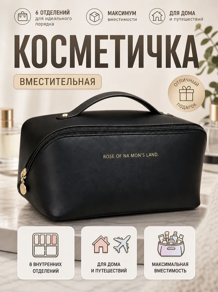 VEICHUN Косметичка дорожная, вариант