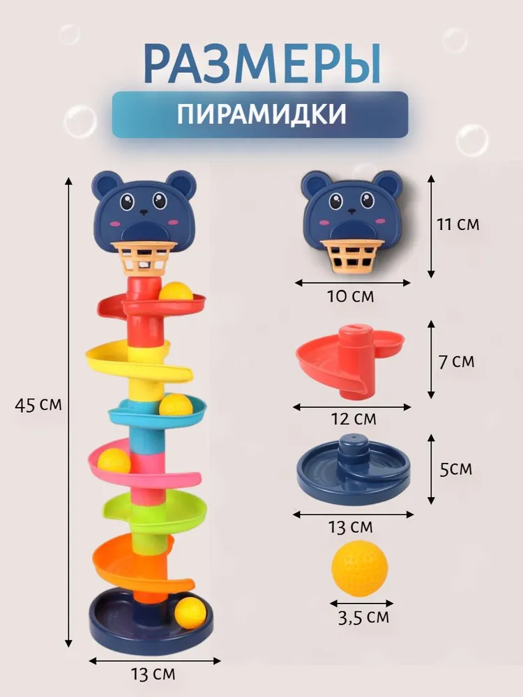Развивающая игрушка пирамидка для малышей, вариант, фото 2