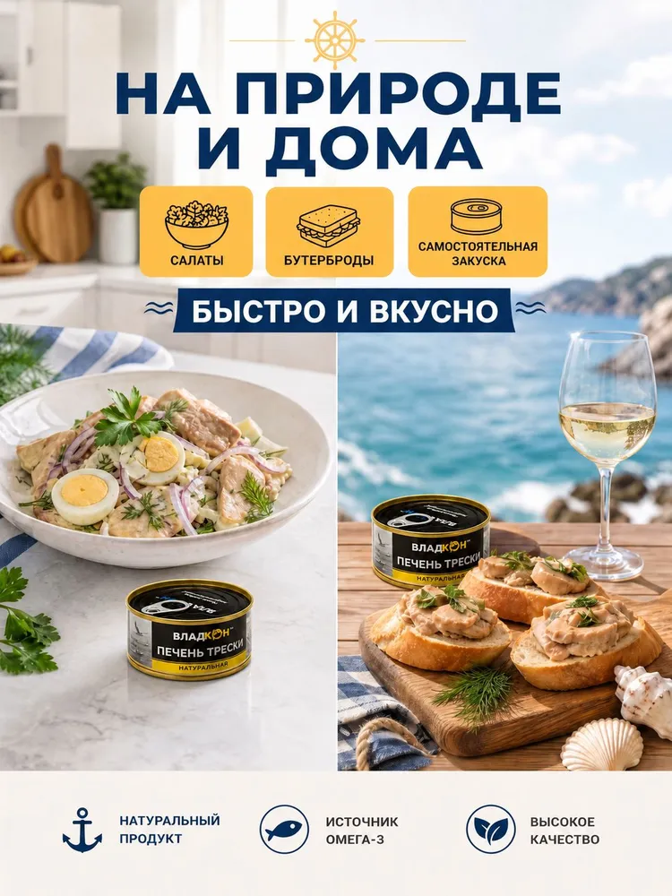 Печень трески 12 шт по 160 гр, 12 шт, 160 г, фото 3