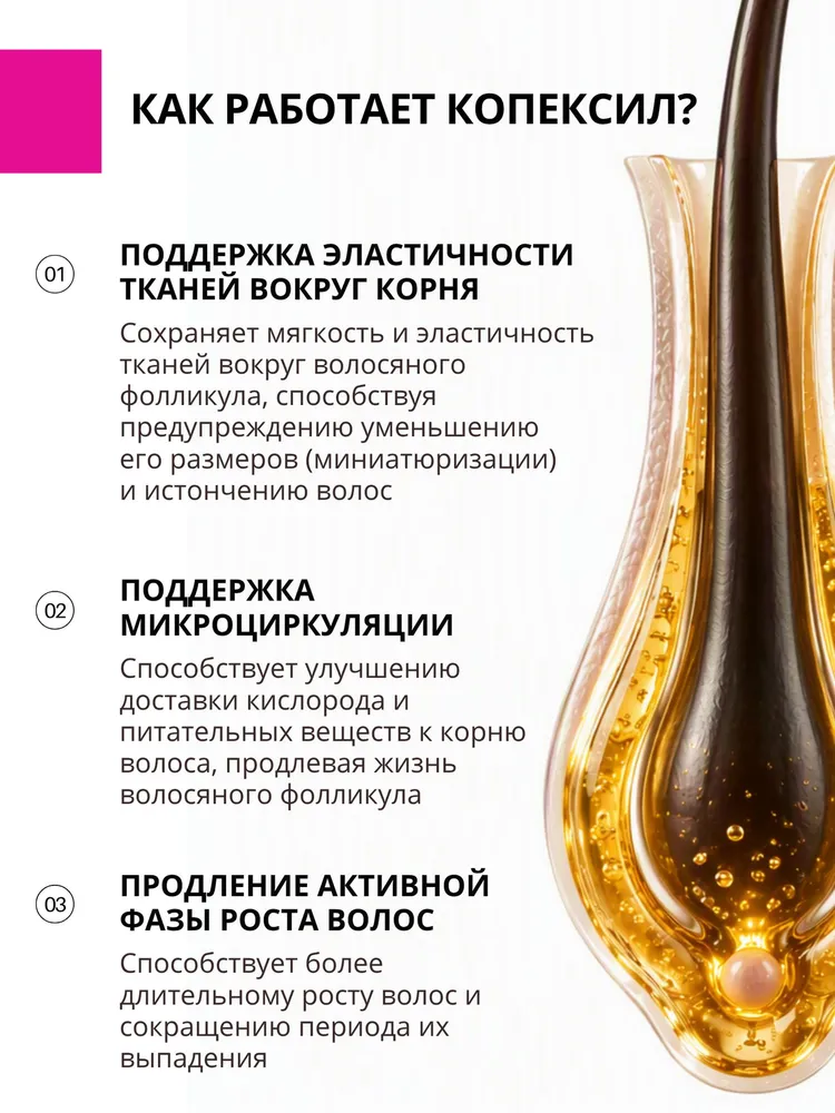 DR. MARCUS HEILER Сыворотка от выпадения волос, копексил + кофеин / сыворотка для роста волос, 100 мл, 100 мл, фото 3
