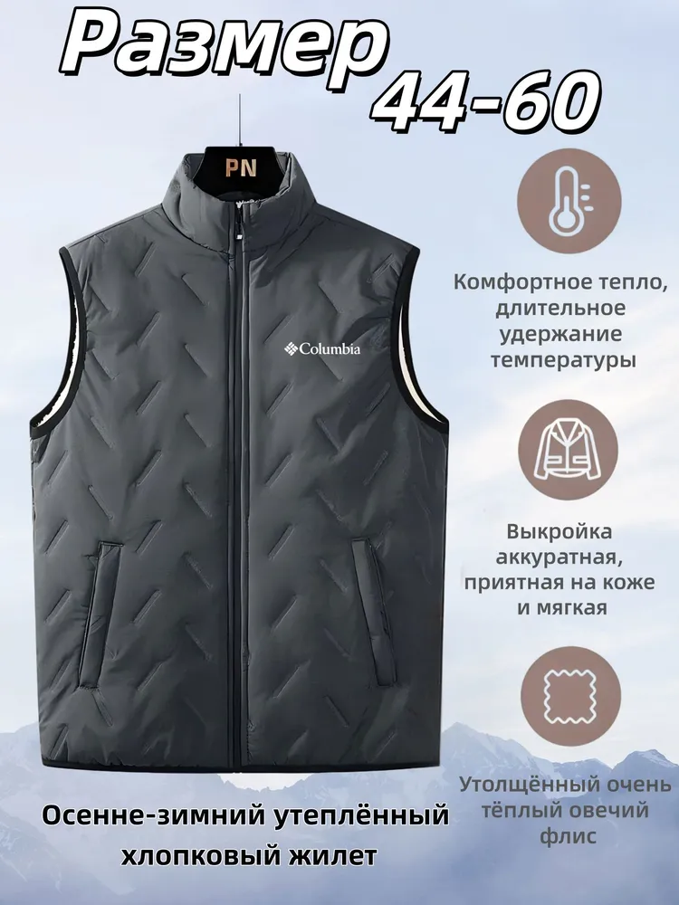 Жилет утепленный Columbia