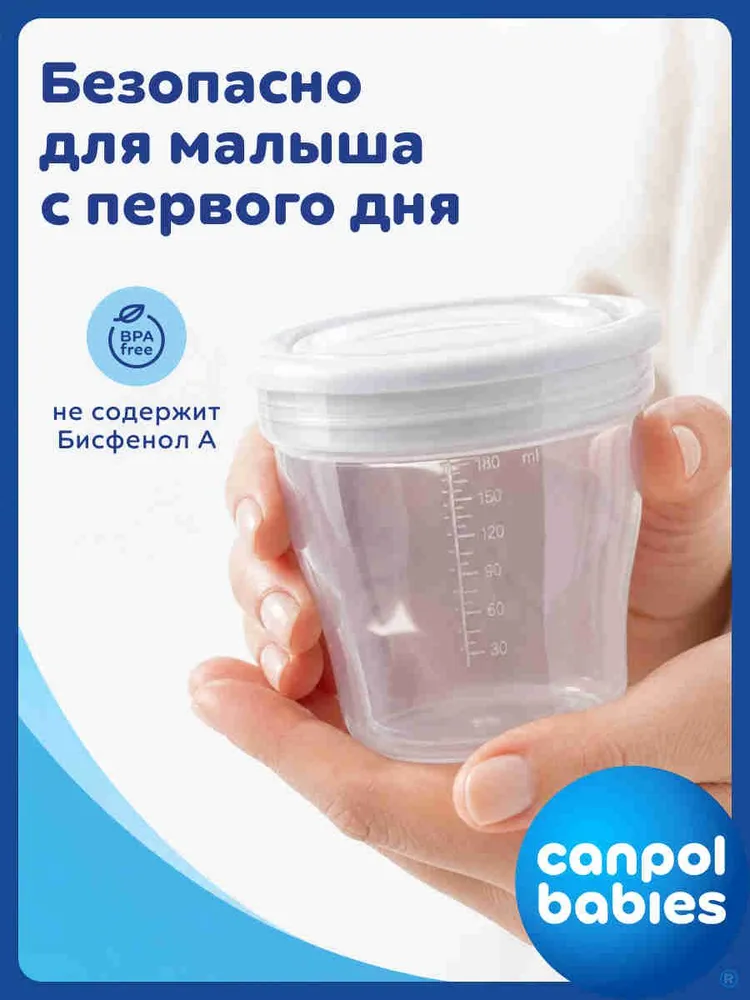 Контейнеры для хранения молока Canpol babies,  4 шт. ( 180 мл), 4 шт, 180 мл, фото 5
