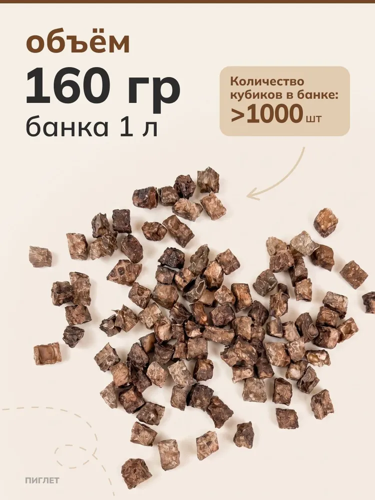 Легкое говяжье для собак 8-10 мм. Банка 1000 мл. 160 грамм. With Love Piglet., 1 л, фото 4