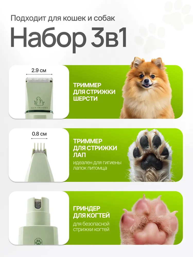 Машинка для стрижки собак, триммер для животных, для когтей, лап, груминг для кошек, вариант, фото 3