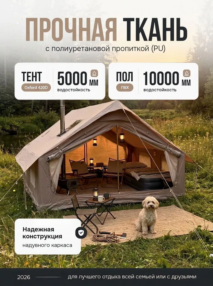 Палатка надувная кемпинговая LFO Fort 12,9 м2, 410/315/200, стены 100 см, две комнаты, Oxford 420D 5000 мм, пол армированный ПВХ, выход под печь и отопитель, съёмное прозрачное окно, 8 мест, прозрачный, фото 4