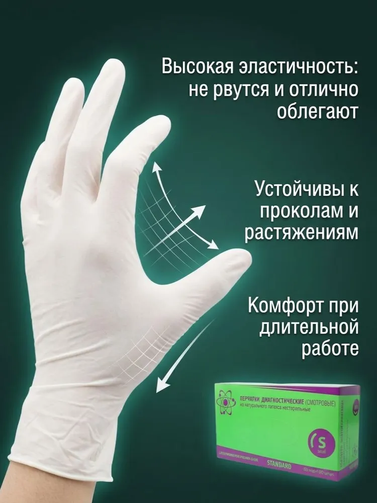 Перчатки латексные неопудренные М 100шт 50пар, 100 шт, фото 2