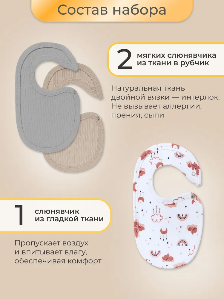 Слюнявчики для кормления, нагрудники для новорожденных. Набор 3 шт, 3 шт, фото 6