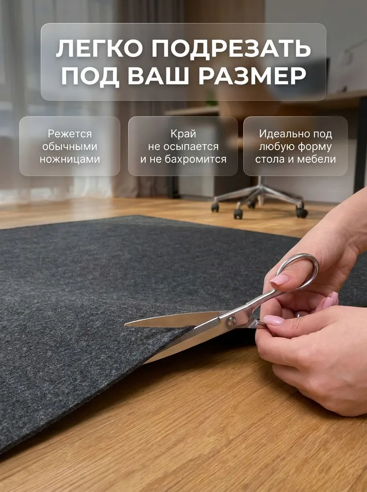 Защитный коврик под компьютерное кресло. 120х140 см Арочный антискользящий ковер на пол под стол и офисный стул на колесиках. Ковровое напольное покрытие для комнаты дома и офиса, 110x120 см, фото 5
