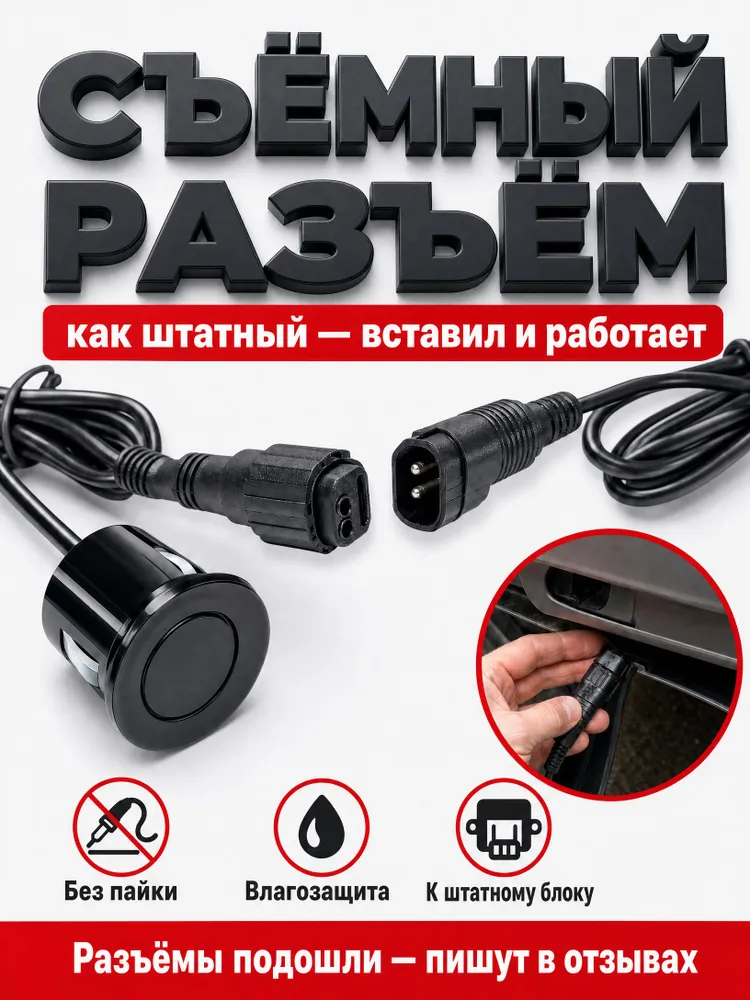 Датчик парктроника, Парктроник на авто, 22 мм, вариант, фото 3