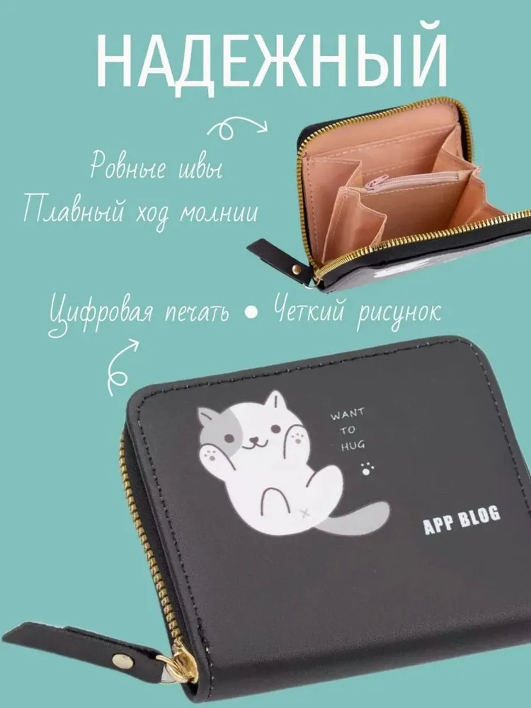 Кошелёк детский на молнии из экокожи для мальчиков и девочек монетница детская на молнии, картхолдер Котик на удачу 7 отделений черный, черный, фото 4
