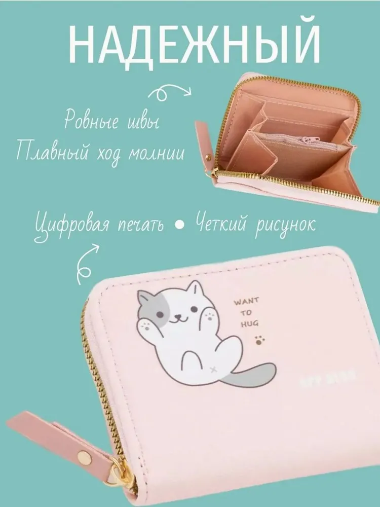 Кошелёк детский на молнии из экокожи для девочек монетница детская на молнии, картхолдер Котик на удачу 7 отделений розовый, розовый, фото 4