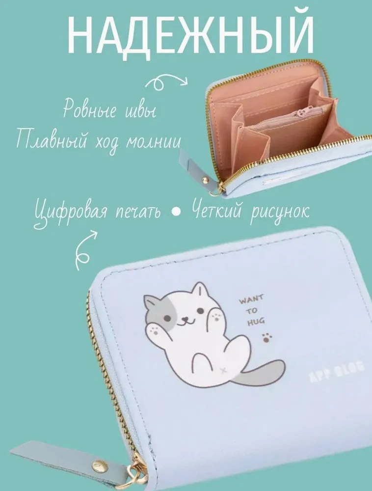 Кошелёк детский на молнии из экокожи для мальчиков и девочек монетница детская на молнии, картхолдер Котик на удачу 7 отделений голубой, голубой, фото 4