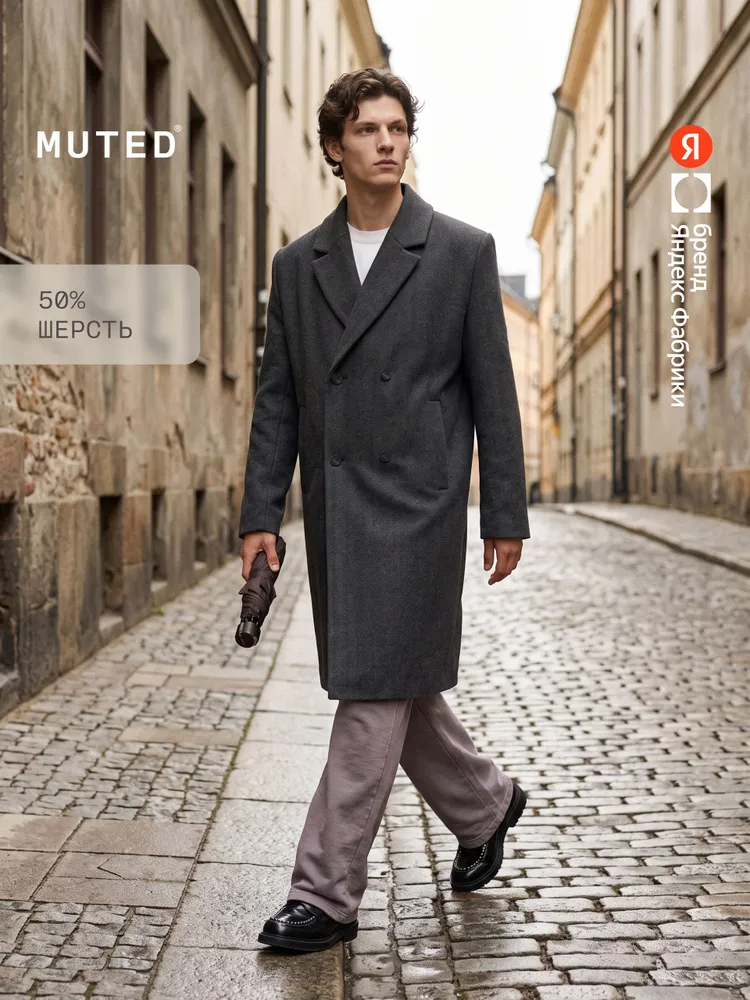 Пальто MUTED из смесовой шерсти двубортное, Яндекс Фабрика, вариант