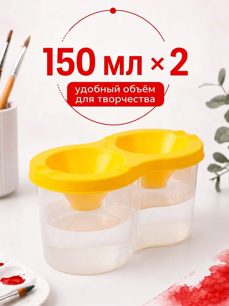Стакан-непроливайка ЮНЛАНДИЯ, двойной, желтая крышка 1 штука, желтый, фото 5