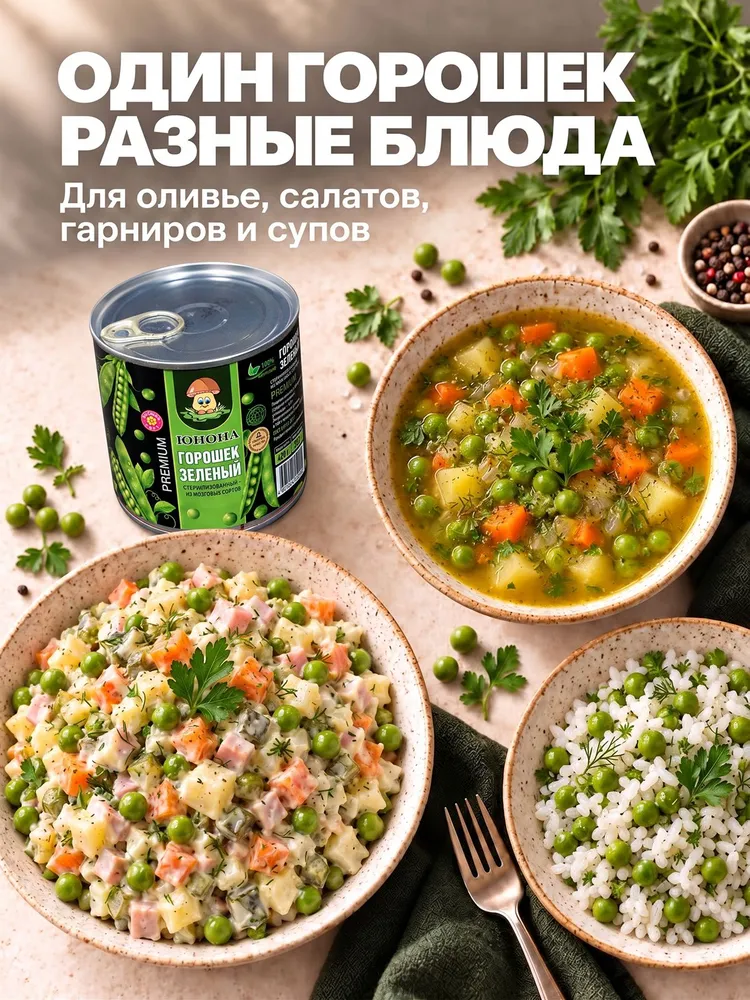 Горошек зелёный Юнона, 400 г 6 банок, 400 г, фото 3