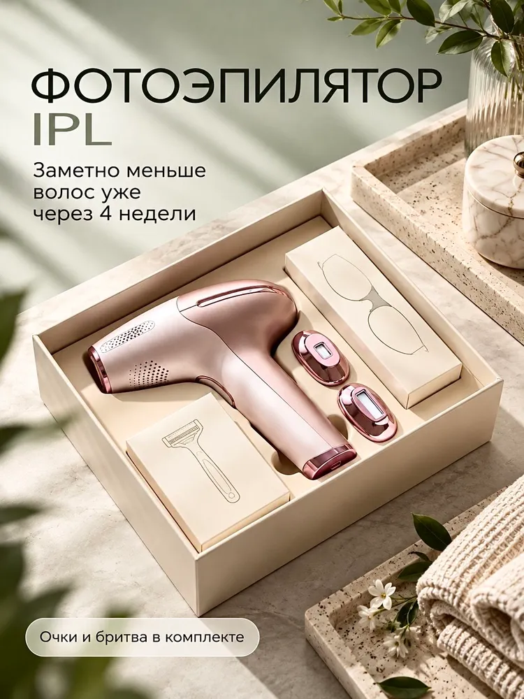 Беспроводной лазерный фотоэпилятор IPL с охлаждением, домашний эпилятор для лица и бикини, вариант