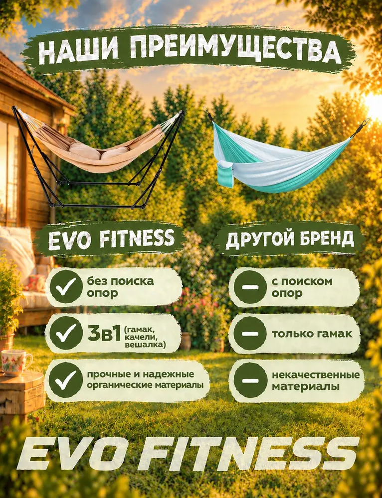 Гамак EVO FITNESS Relax с каркасом, вариант, фото 6
