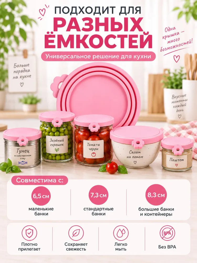 Силиконовая крышка для консервных банок 9 см, многоразовая универсальная крышка, розовая, розовый, фото 5