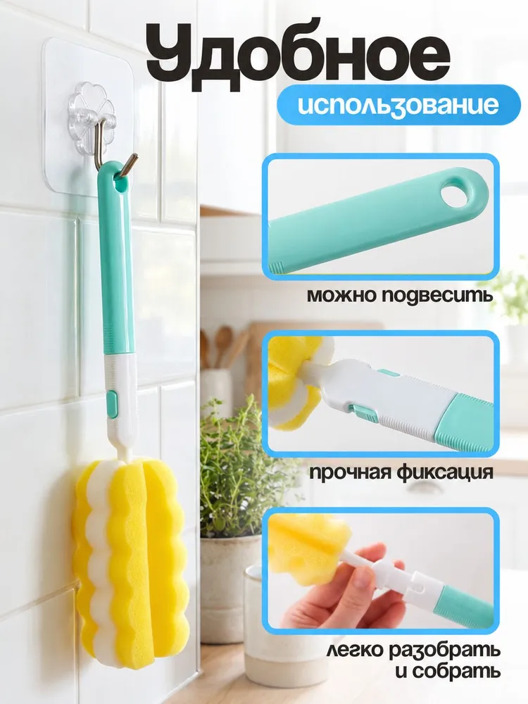 Ершики с губкой для бутылочек и посуды разборные, 2 шт. (крючок самоклеющийся в подарок), 2 шт, фото 2