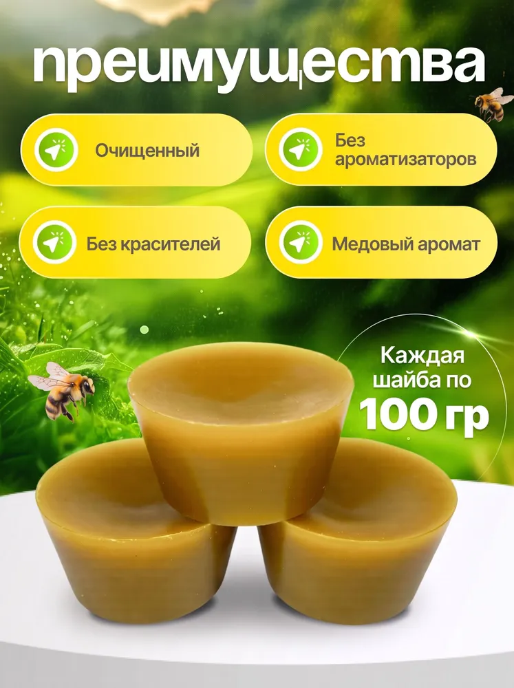 Воск пчелиный натуральный 1кг: состав для отливок, свечей и рукоделия, 1 кг, фото 3
