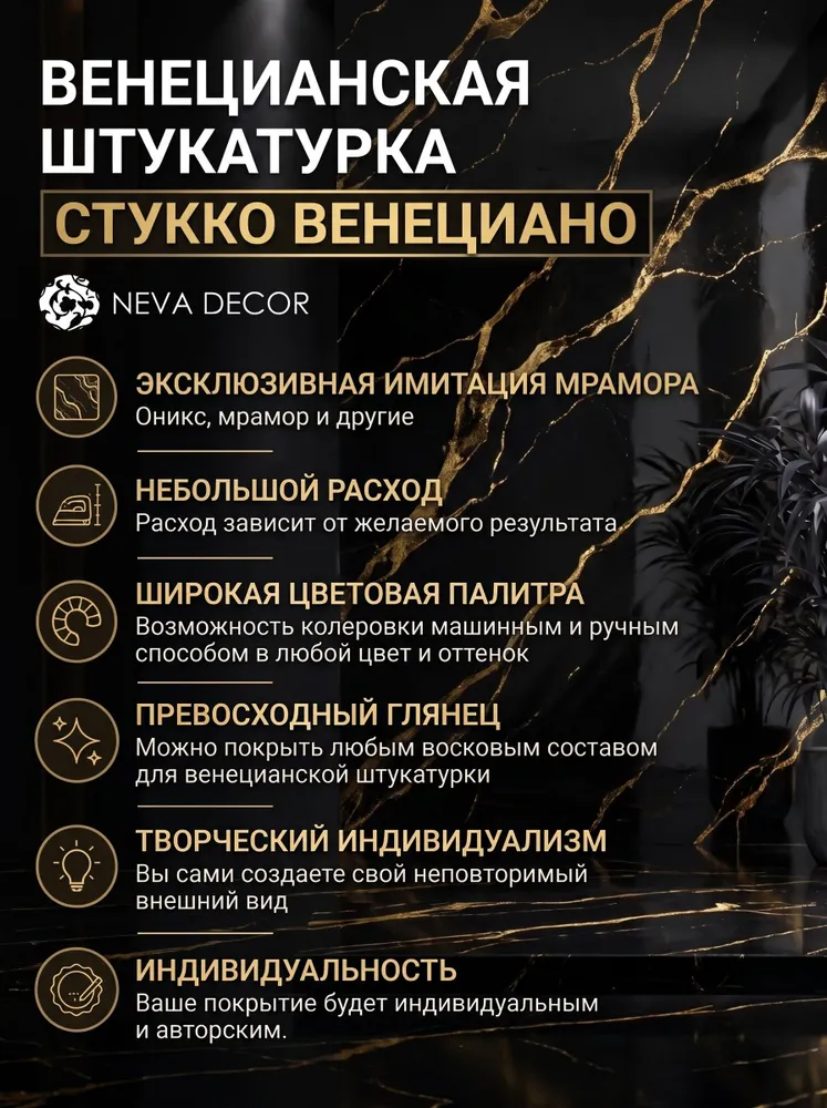 Венецианская штукатурка СТУККО ВЕНЕЦИАНО "STUCCO VENEZIANO", 5кг, 5 кг, фото 3