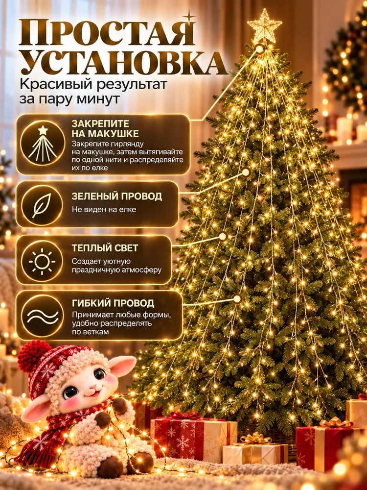 Гирлянда на елку конский хвост 2 метра Tory Shine новогодняя мишура хвойная лапа 2м, теплый свет, с пультом, от сети, 2 м, 2 м, фото 4