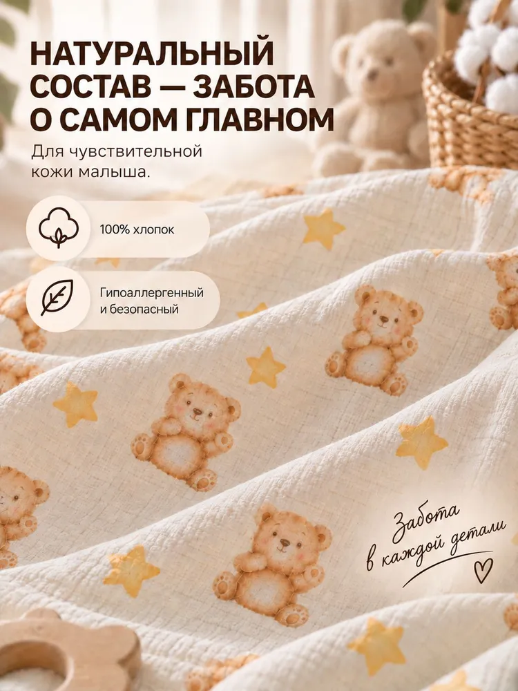 Плед детский для новорожденного 80х100 см в коляску и кроватку, 80x100 см, фото 3