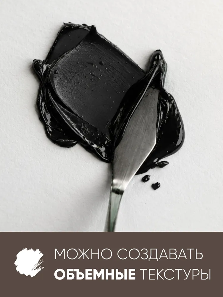 Краска акриловая черная художественная 500 мл Гамма, 500 мл, фото 6