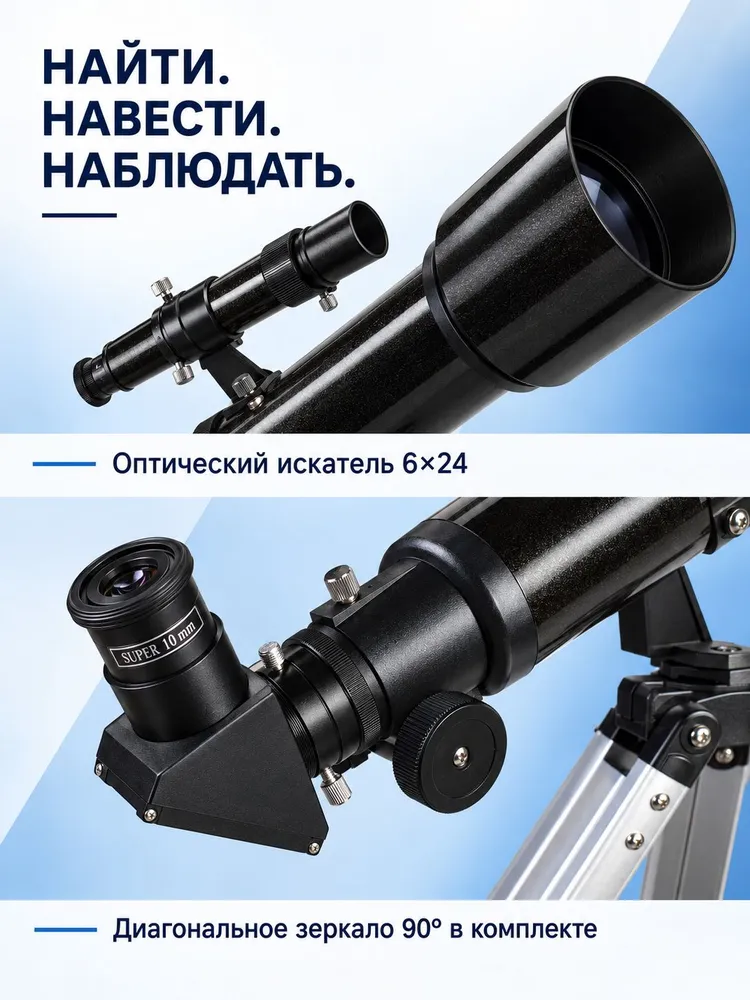 Телескоп Sky-Watcher BK 705AZ2, вариант, фото 5