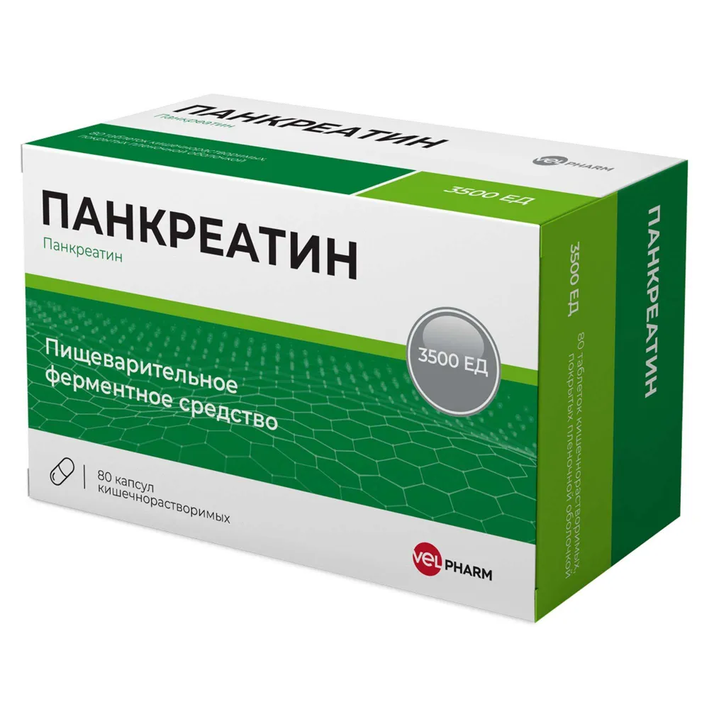 Панкреатин Велфарм таблетки кишечнорастворимые п/о плен. 3500ЕД 80шт, 80 шт