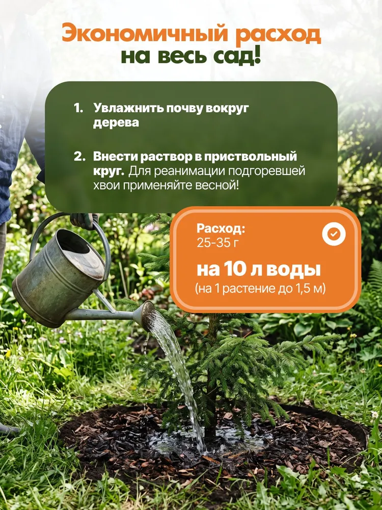 Осеннее удобрение для хвойных и туй Осень Зима, 1 л, 1 л, фото 5