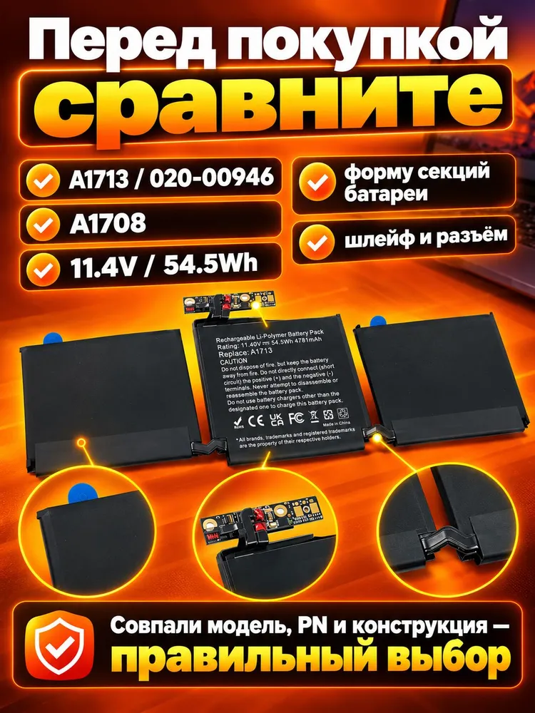 Аккумулятор A1713 020-00946 для Apple MacBook Pro 13 A1708 2016 2017 без Touch Bar, 11.4V, 54.5Wh, вариант, фото 6