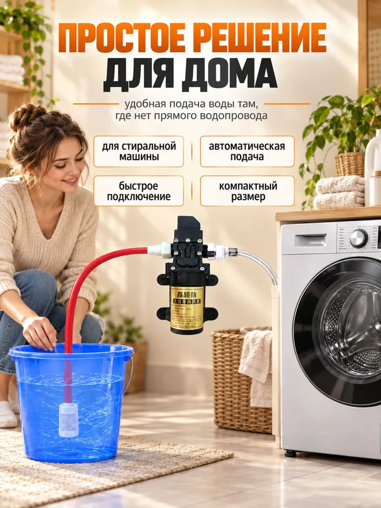 Садовый насос,60Вт, 60 Вт, фото 3
