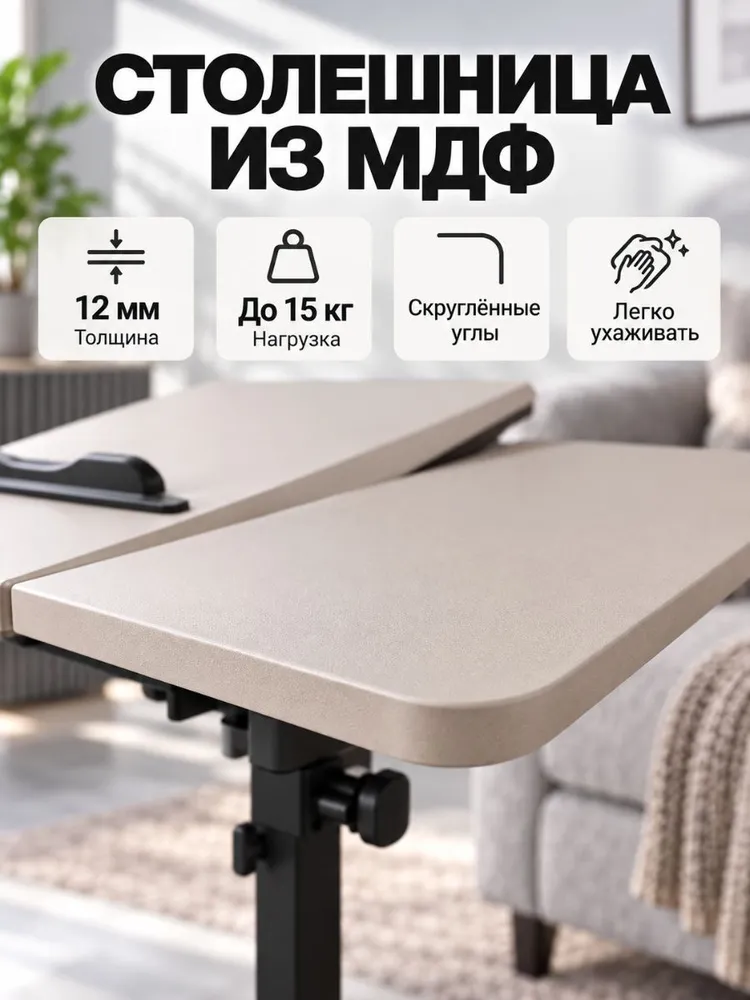 Столик прикроватный для ноутбука KRZ COMFORT, вариант, фото 5