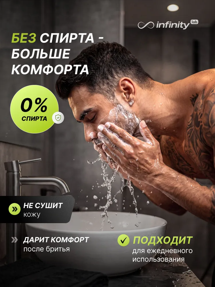 Гель для бритья мужской INFINITY BOOST GEL. Формула бодрости на весь день., вариант, фото 5