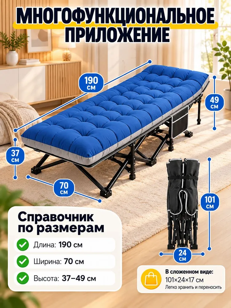 раскладушка,раскладушка с матрасом взрослая,нагрузка до 200кг,188х71 см, 190x70 см, 200 кг, фото 4