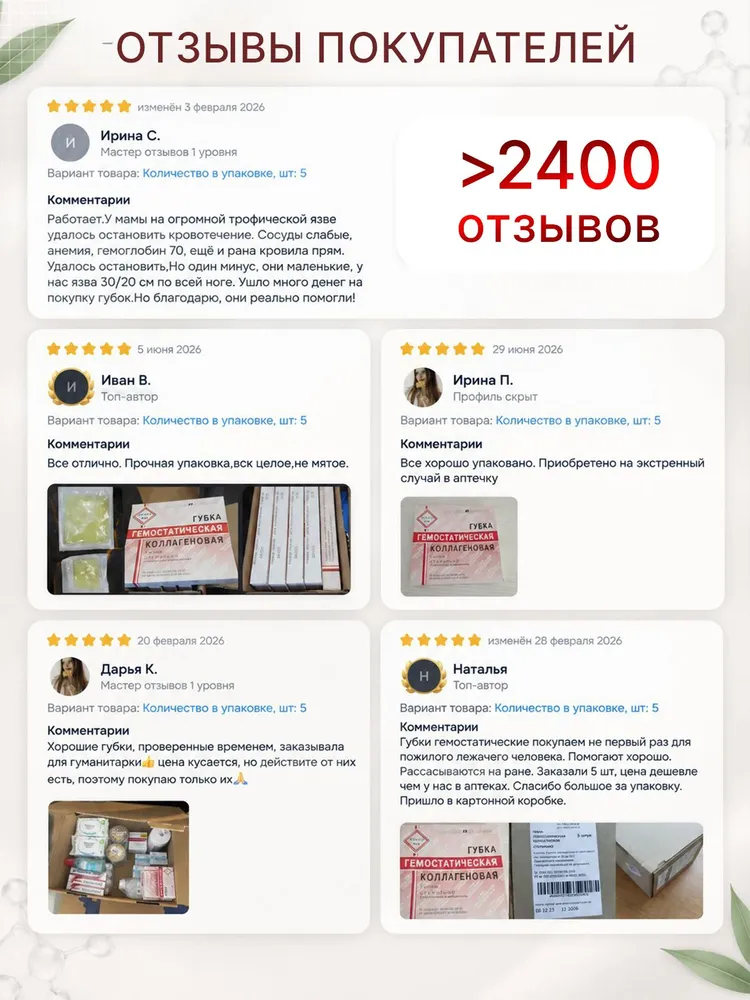 Губка гемостатическая коллагеновая 90х90 мм 30 штук, 90x90 мм, фото 5