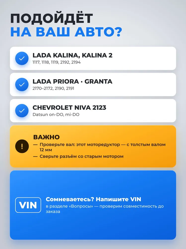 Моторедуктор стеклоочистителя для Калина; Приора; Гранта; Нива Шевроле, вариант, фото 2