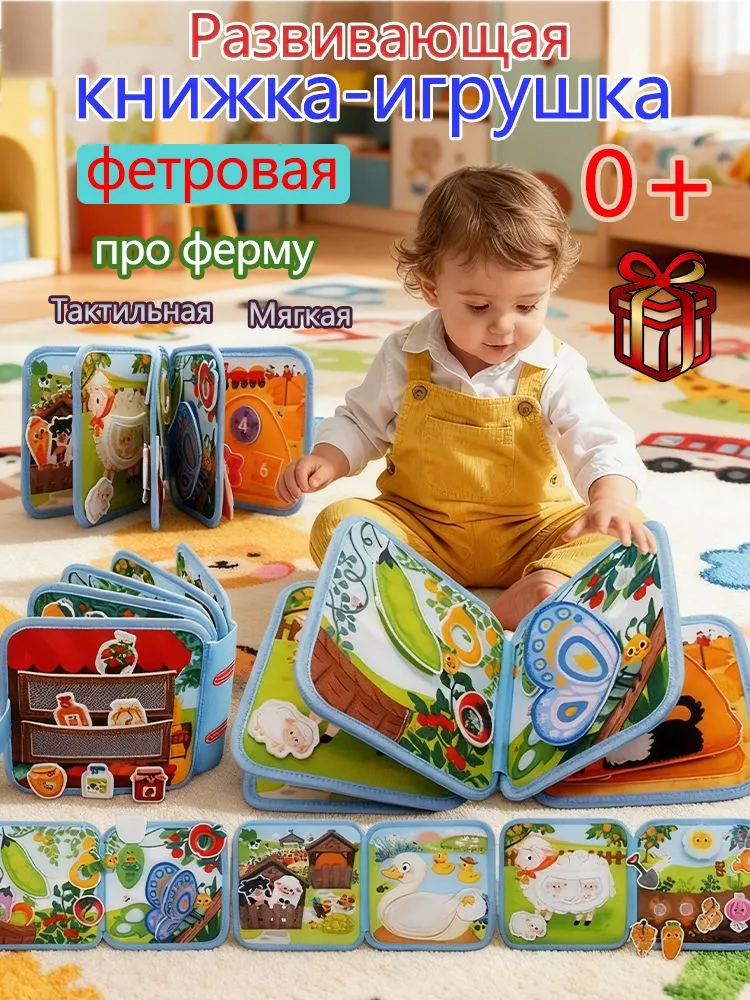 Фетровая книжка для малышей Монтессори, развивающая книжка-игрушка для детей 06 лет, 10 игровых страниц, вариант