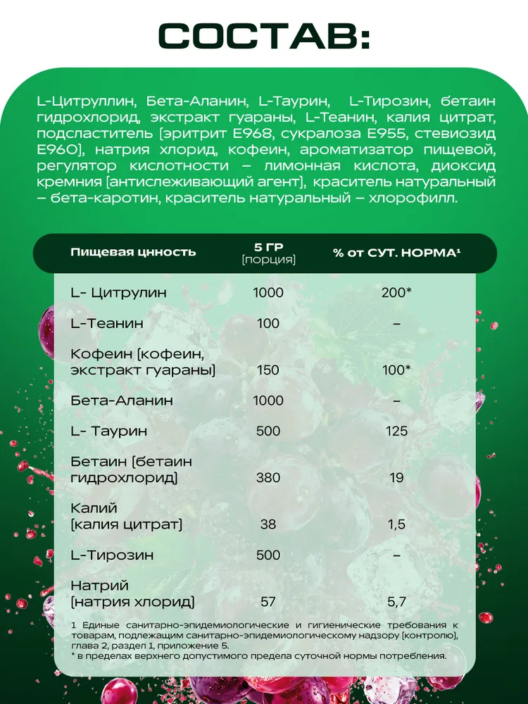 Предтренировочный комплекс, Supptrue, вкус Виноград, предтреник 50 порций / 500 гр, 500 г, фото 6