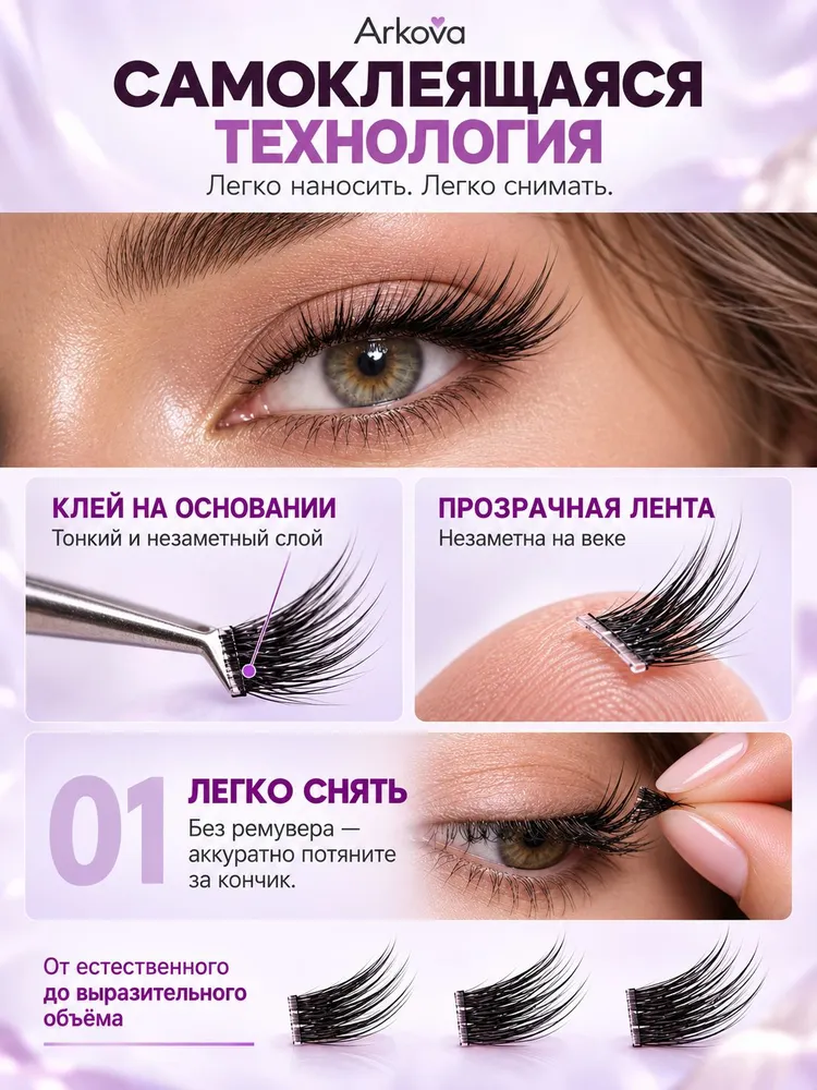 Ресницы накладные пучки самоклеящиеся, накладные ресницы с пинцетом, лисий эффект, изгиб C, 9-13 мм, 50 пучков, вариант, фото 5