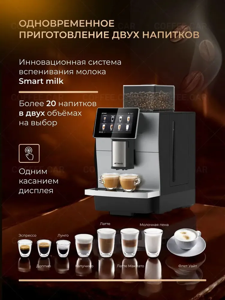 Jetinno Профессиональная кофемашина JL30-BT-MW, серебристый, серебристый, фото 3