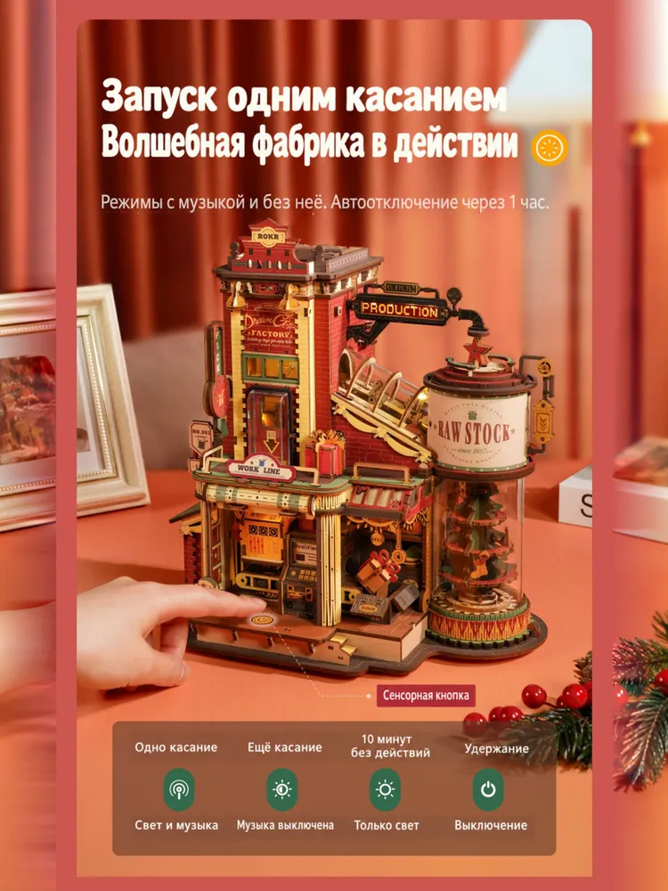 Конструктор из дерева,ROKR Конструктор, музыкальная шкатулка Фабрика подарков мечты Robotime, вариант, фото 5