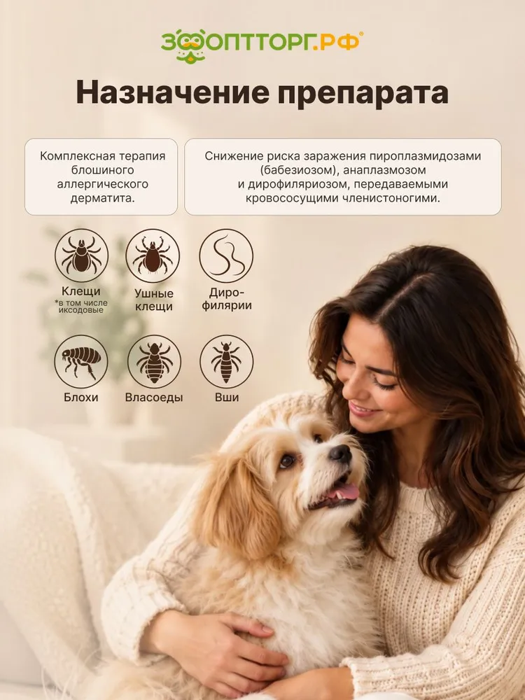 Таблетки от блох и клещей Тиксфли для собак 4,5-10 кг, 250 мг, 10 кг, фото 2