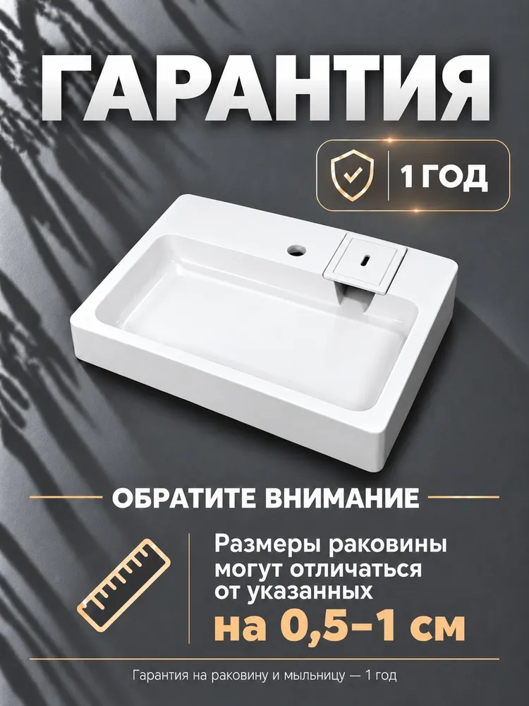 Раковина над стиральной машиной GoodStuff Афина 60 на 50, вариант, фото 2