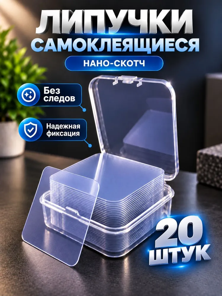 Липучки самоклеящиеся Фиксаторы для ковра двусторонние 10 шт, 20 шт