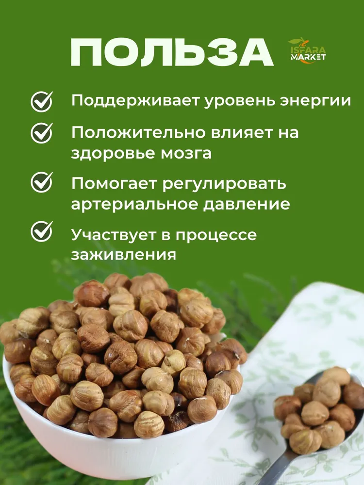 Фундук сырой очищенный вкусный, Орехи 500 г, 500 г, фото 4